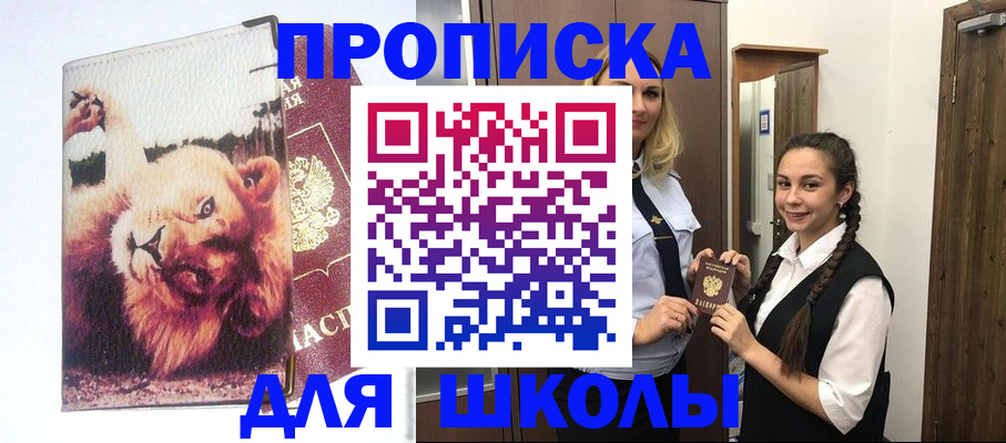 временная регистрация надежно в Кисловодске