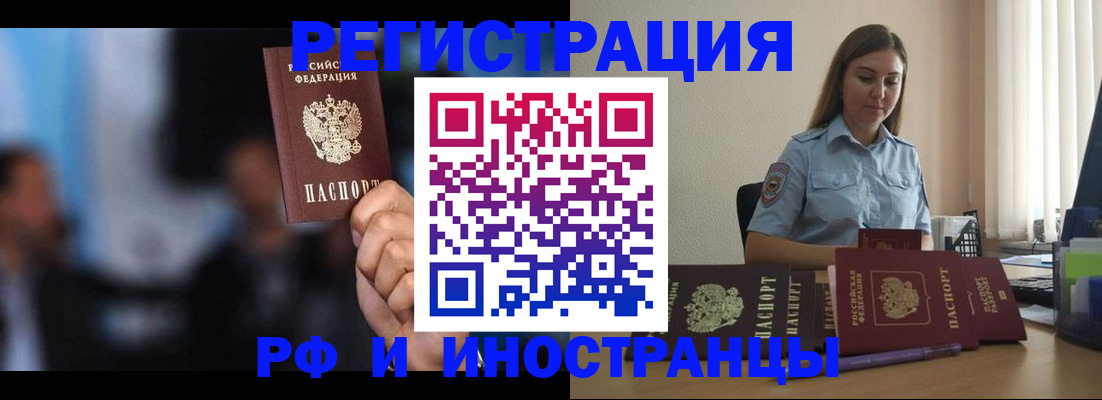 прописка от собственника в Кисловодске