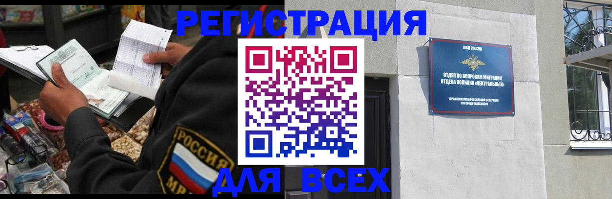 прописка для работы в Кисловодске